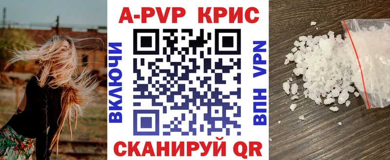 наркошоп  Грязовец  А ПВП Соль 