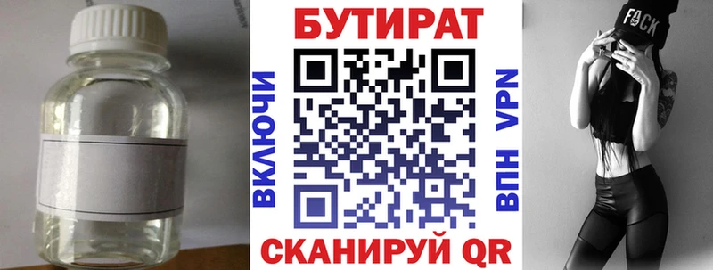 Бутират 1.4BDO  МЕГА ТОР  Грязовец  наркотики 