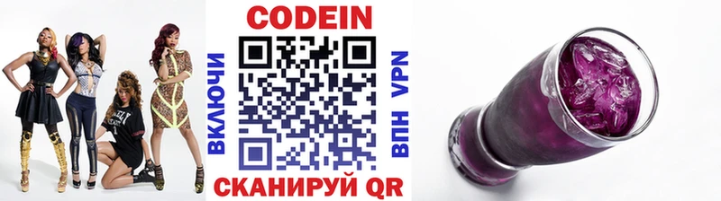как найти закладки  Грязовец  Кодеин напиток Lean (лин) 