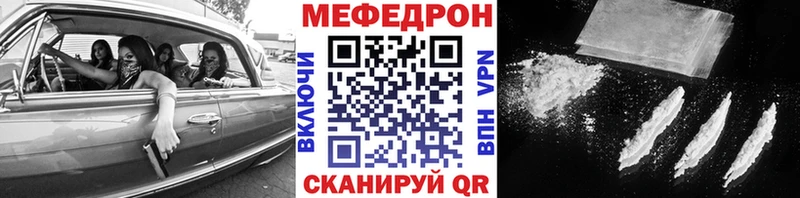 МЕГА зеркало Грязовец Мефедрон 4 MMC где найти наркотики