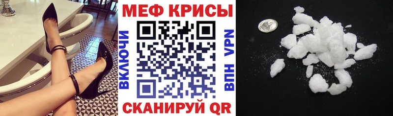Меф мяу мяу кристаллы Грязовец