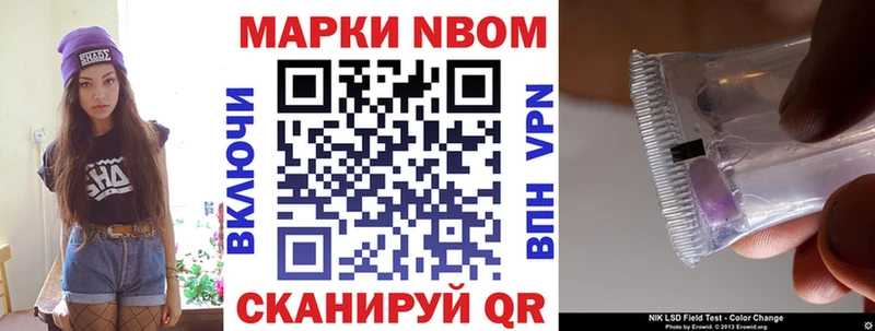 Марки N-bome 1500мкг  Грязовец 
